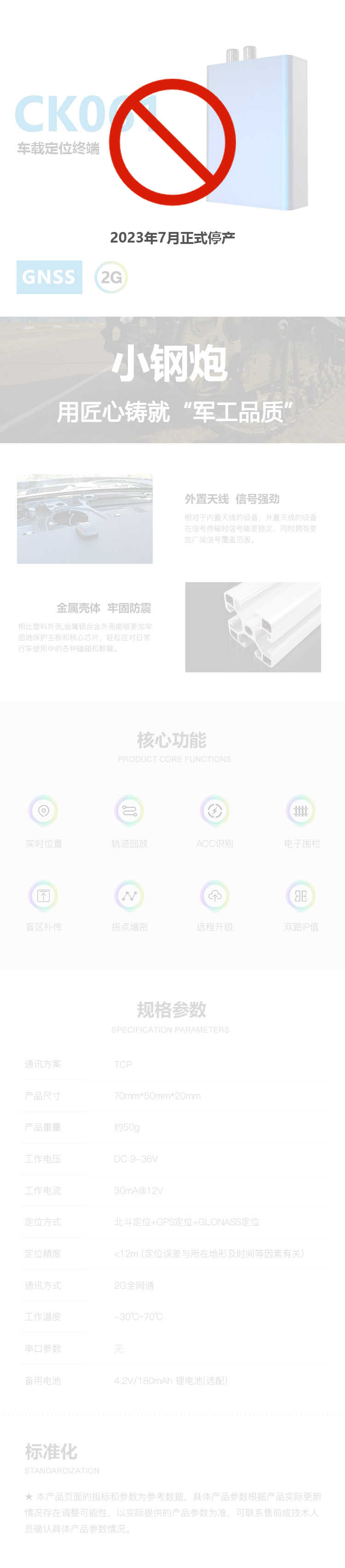 CK061 车载有线 产品详情