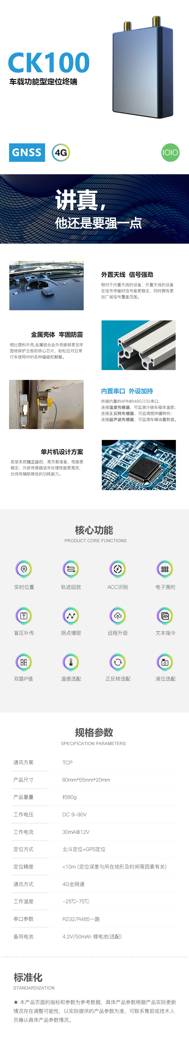 CK100 车载有线 产品详情