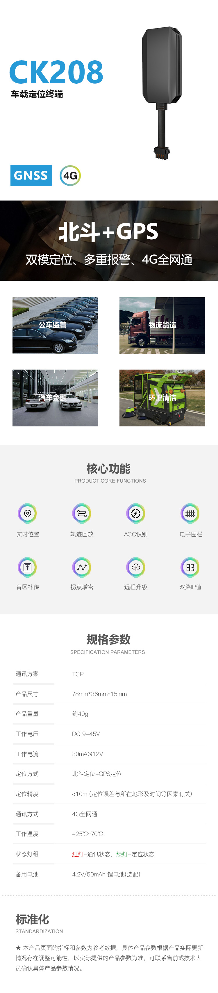 CK208 车载有线 产品详情
