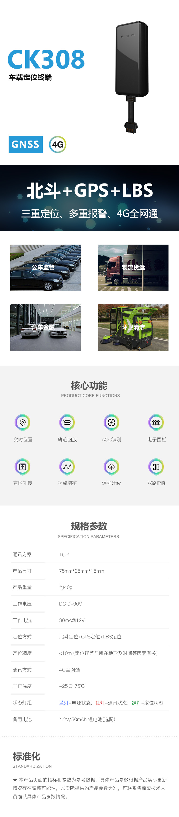CK308 车载有线 产品详情